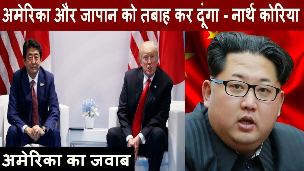 Kim Jong Un-Real Donald rump-