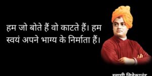 Swami-Vivekanand-