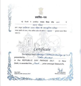 UP Jhanki Certificate