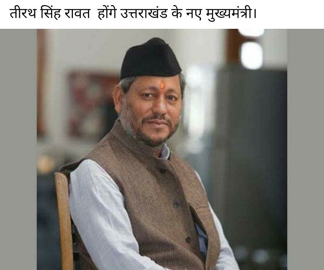 Tirath Singh Rawat-CM-Uttarakhand