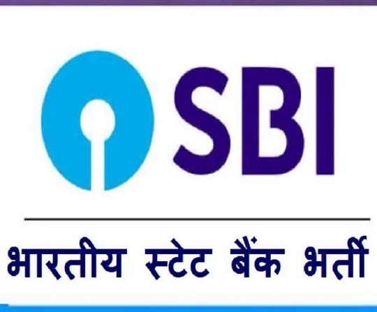 एसबीआई