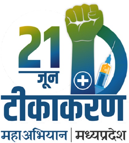 टीकाकरण