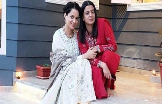 कंगना की बहन