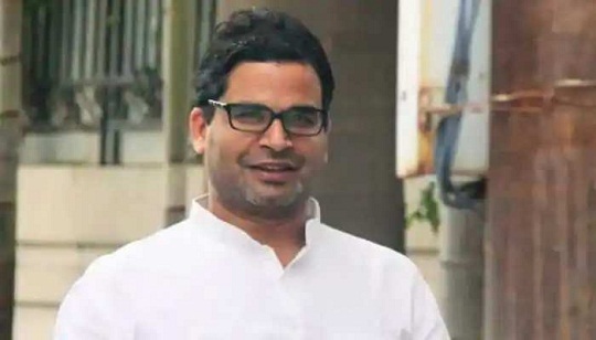 प्रशांत किशोर