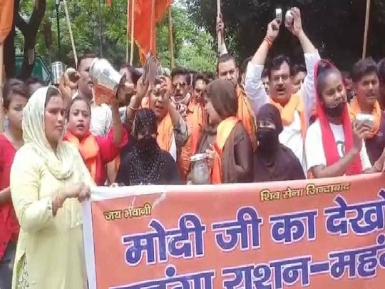 बढ़ती महंगाई