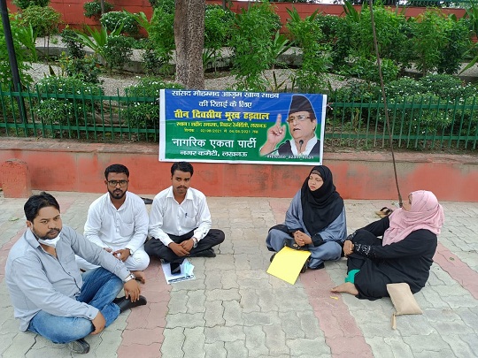 नागरिक एकता पार्टी