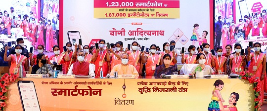 मुख्यमंत्री योगी आदित्यनाथ