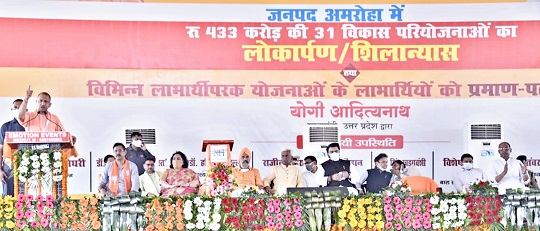 योगी आदित्यनाथ