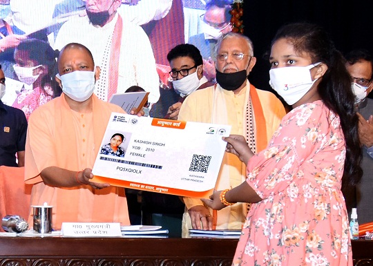 योगी आदित्यनाथ
