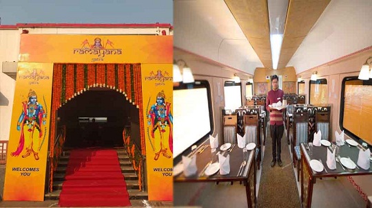 रामायण सर्किट स्पेशल ट्रेन