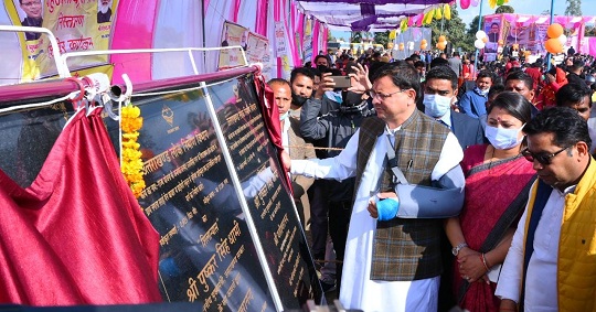 मुख्यमंत्री पुष्कर सिंह धामी