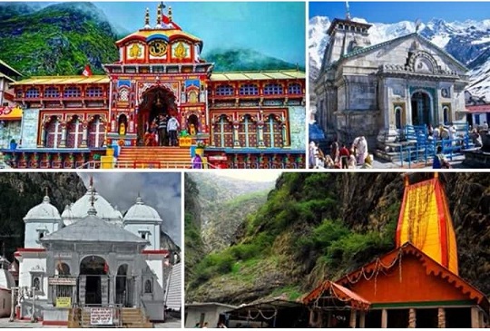 चारधाम