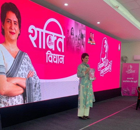 प्रियंका गांधी