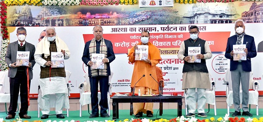 योगी आदित्यनाथ