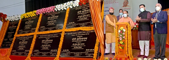 योगी आदित्यनाथ