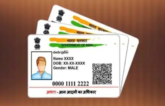 aadhar