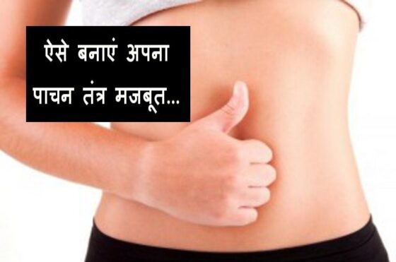 pachan mantra